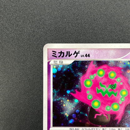 Spiritomb DPBP#501 Holo Cry from the Mysterious Card
