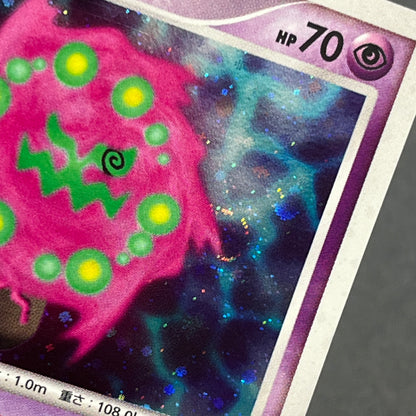 Spiritomb DPBP#501 Holo Cry from the Mysterious Card