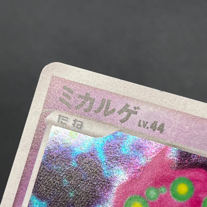Spiritomb DPBP#501 Holo Cry from the Mysterious Card