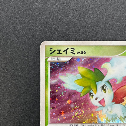 Shaymin 014/096 Galactics Conquest Holo Pokemon Card