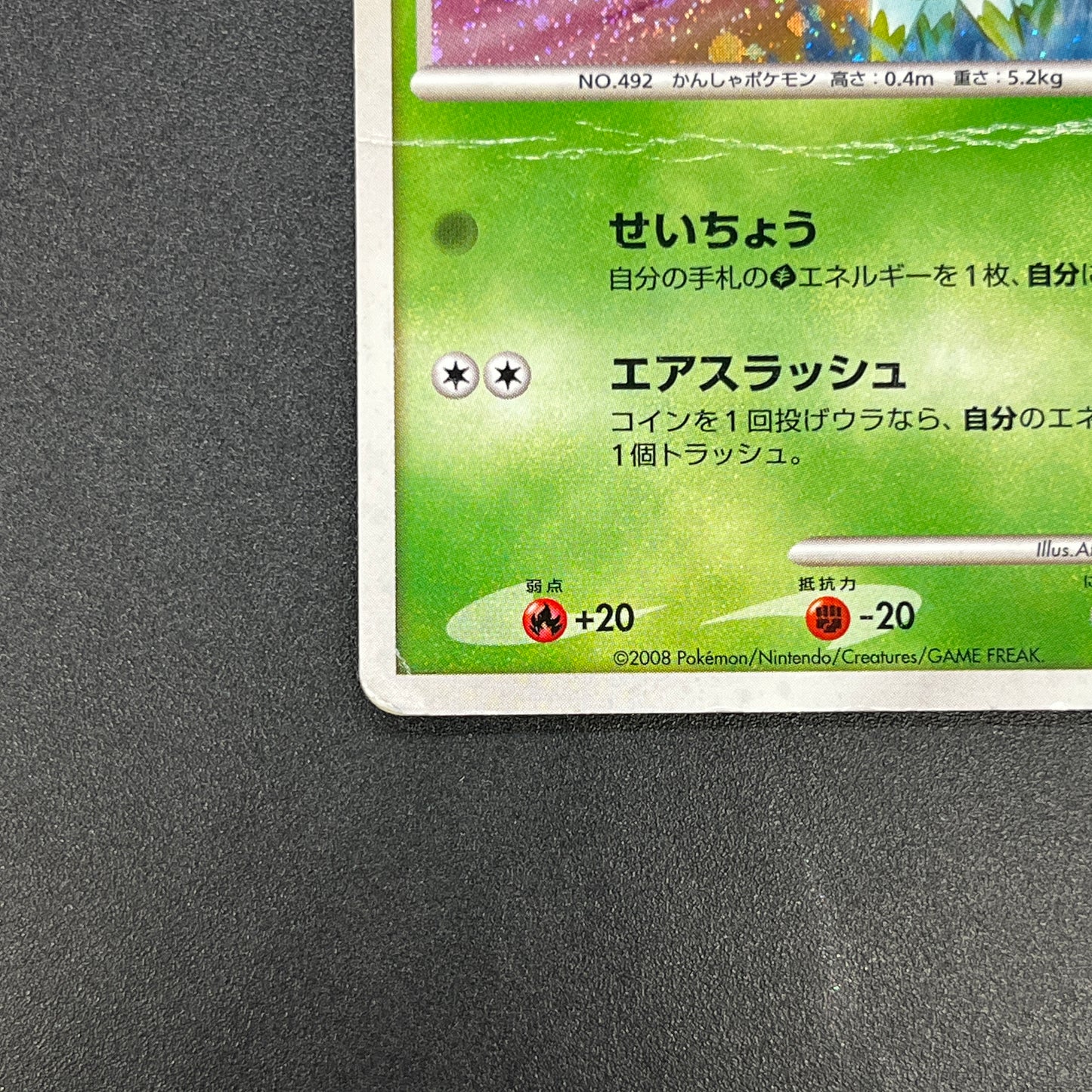 Shaymin 014/096 Galactics Conquest Holo Pokemon Card