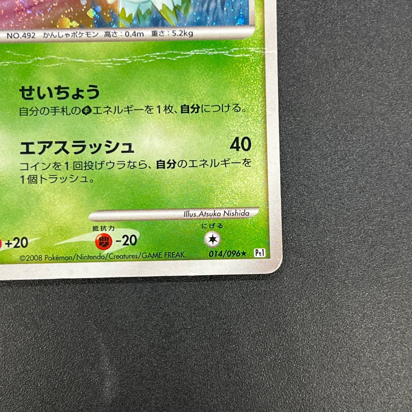 Shaymin 014/096 Galactics Conquest Holo Pokemon Card