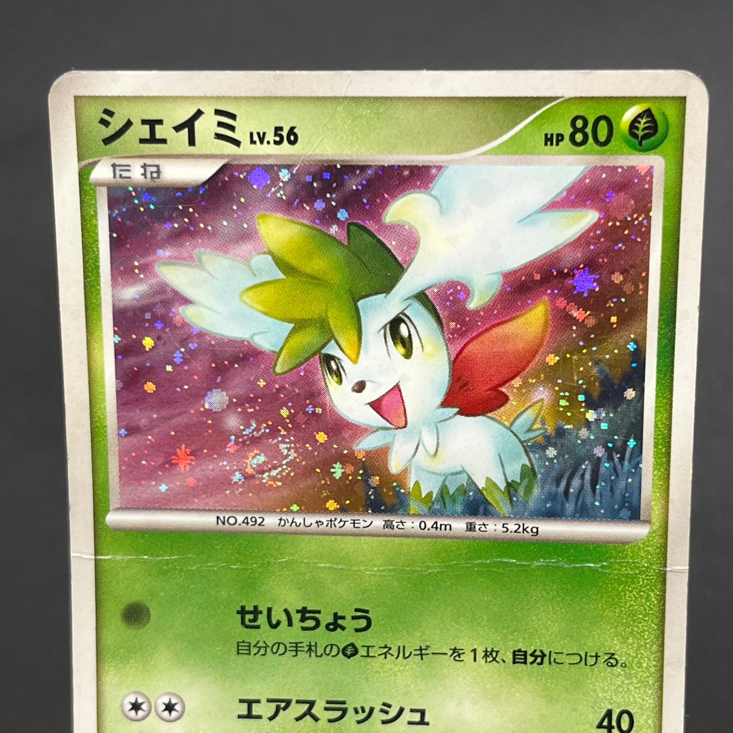Shaymin 014/096 Galactics Conquest Holo Pokemon Card