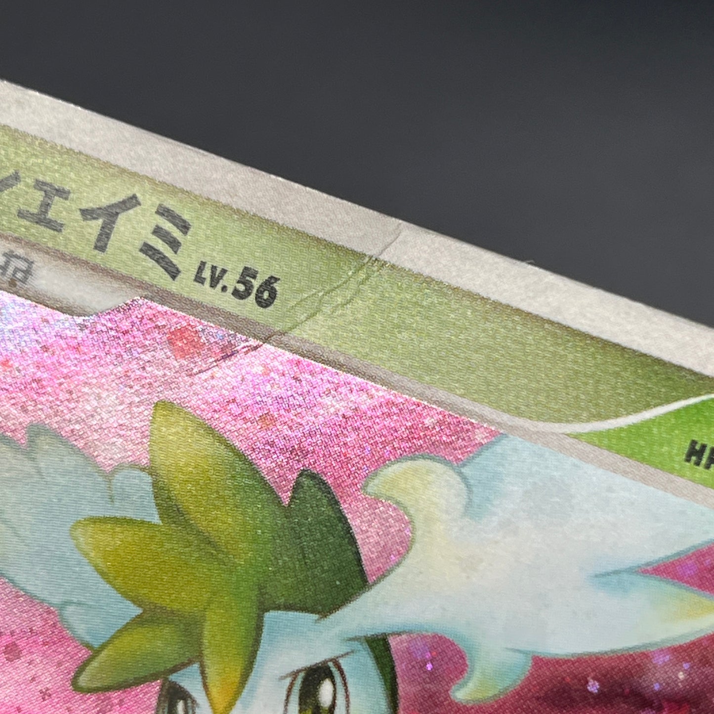 Shaymin 014/096 Galactics Conquest Holo Pokemon Card
