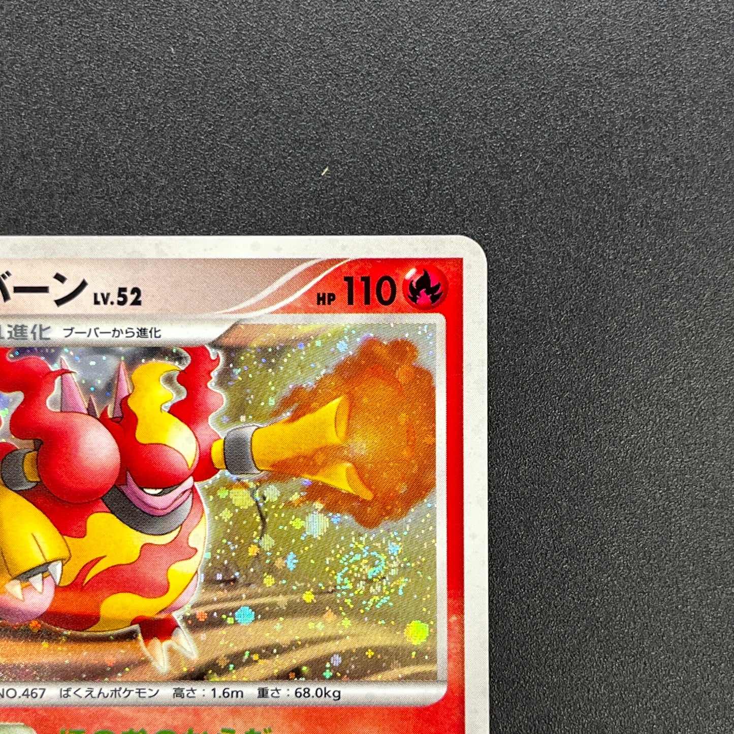 Magmortar Holo DP4 Magmortar vs Electivire Deck Card