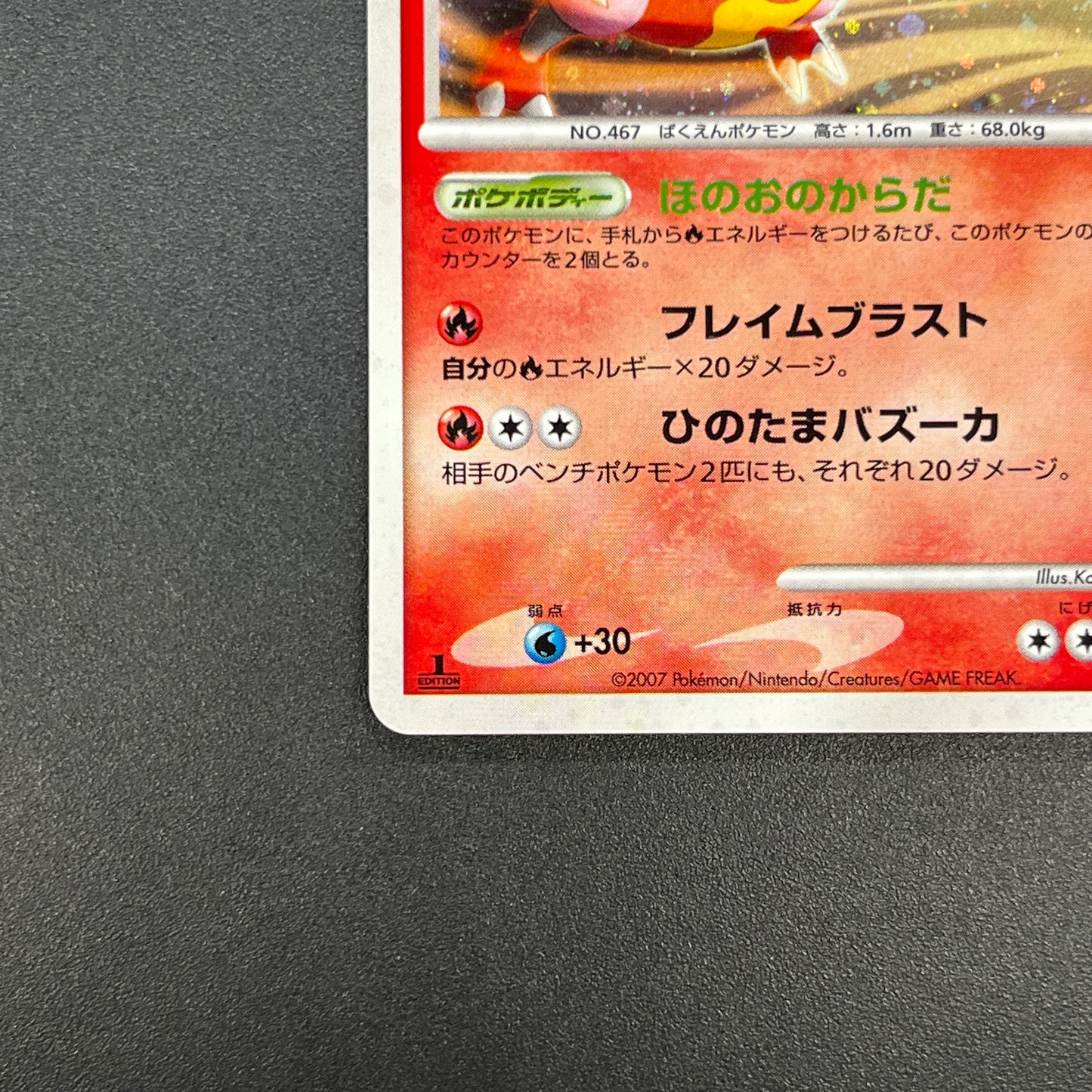 Magmortar Holo DP4 Magmortar vs Electivire Deck Card