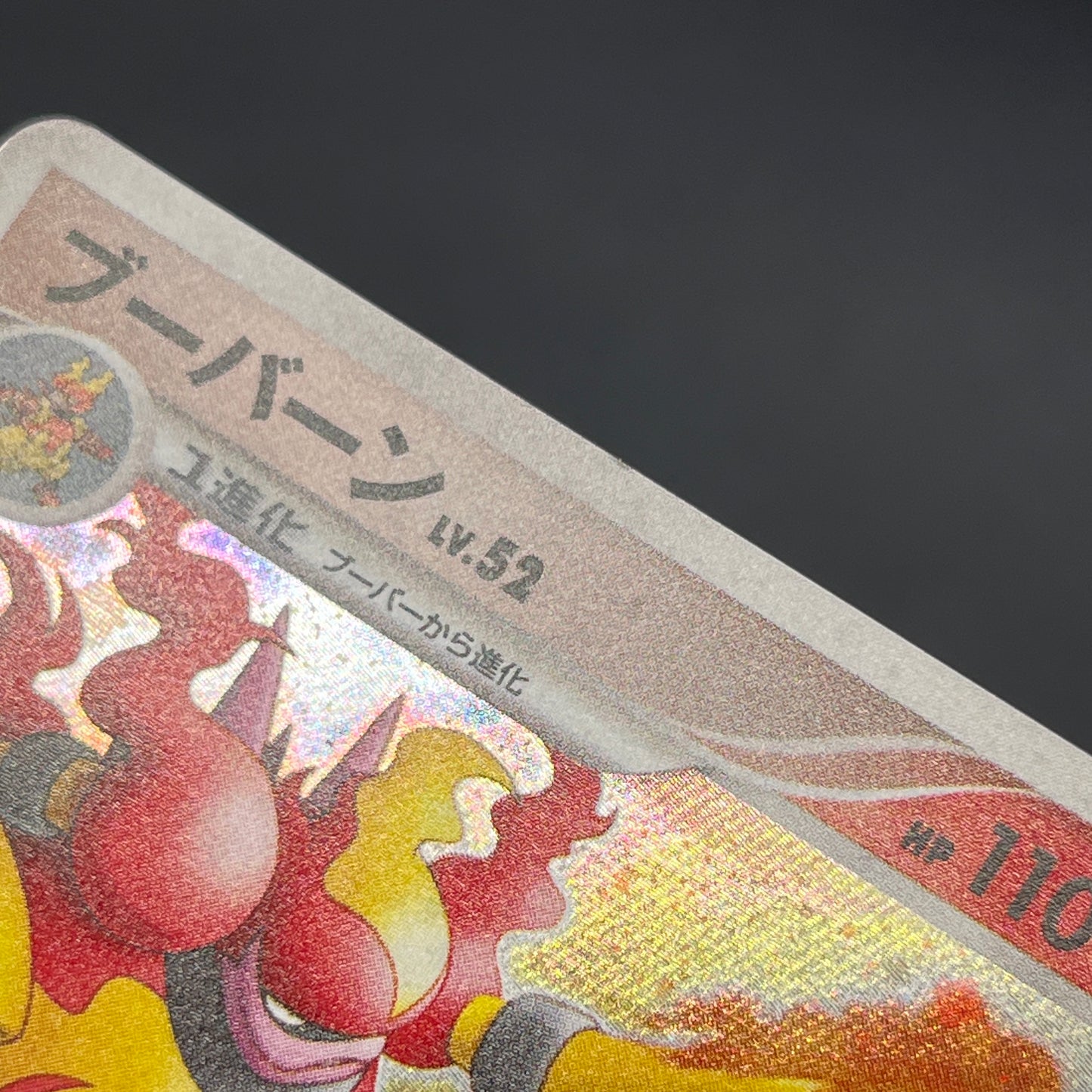 Magmortar Holo DP4 Magmortar vs Electivire Deck Card