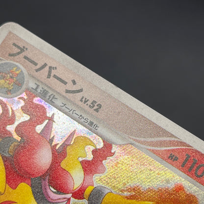 Magmortar Holo DP4 Magmortar vs Electivire Deck Card