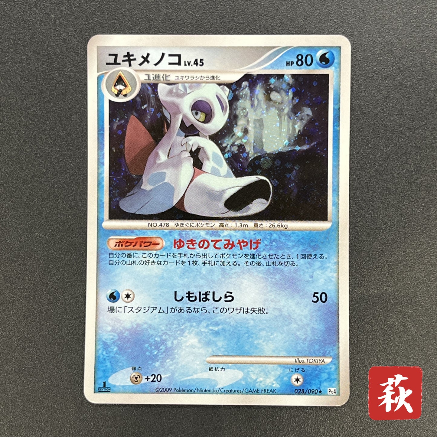 Froslass 028/090 Holo Advent of Arceus Pt4 Pokemon Card