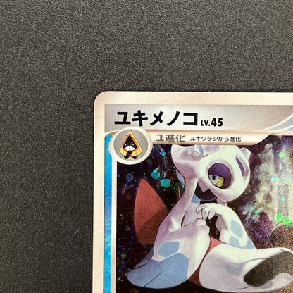 Froslass 028/090 Holo Advent of Arceus Pt4 Pokemon Card
