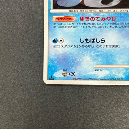 Froslass 028/090 Holo Advent of Arceus Pt4 Pokemon Card