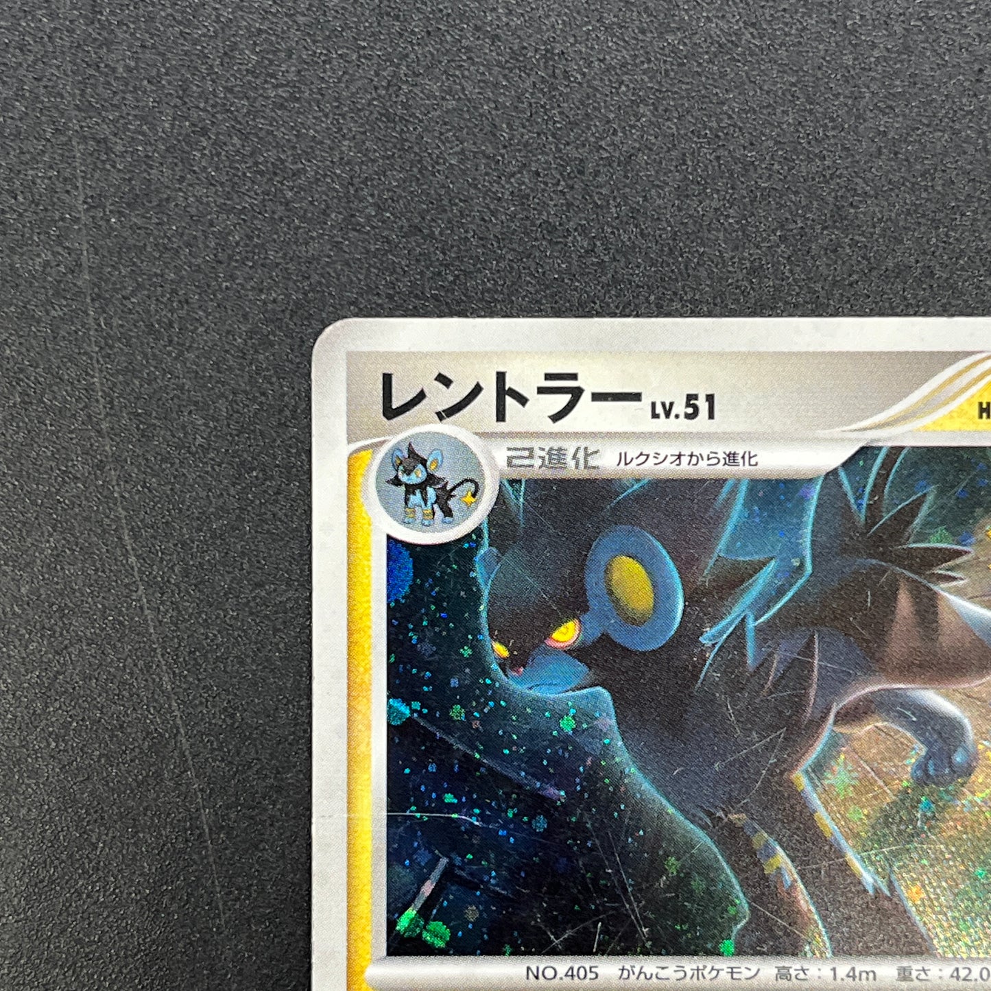 Luxray DP5 Holo Temple of Anger Japanese Pokemon Card