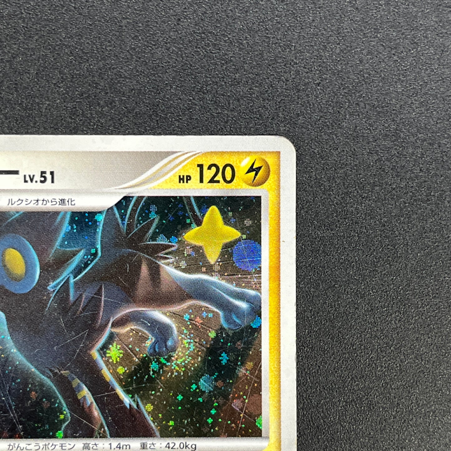 Luxray DP5 Holo Temple of Anger Japanese Pokemon Card