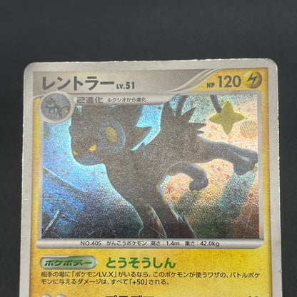 Luxray DP5 Holo Temple of Anger Japanese Pokemon Card