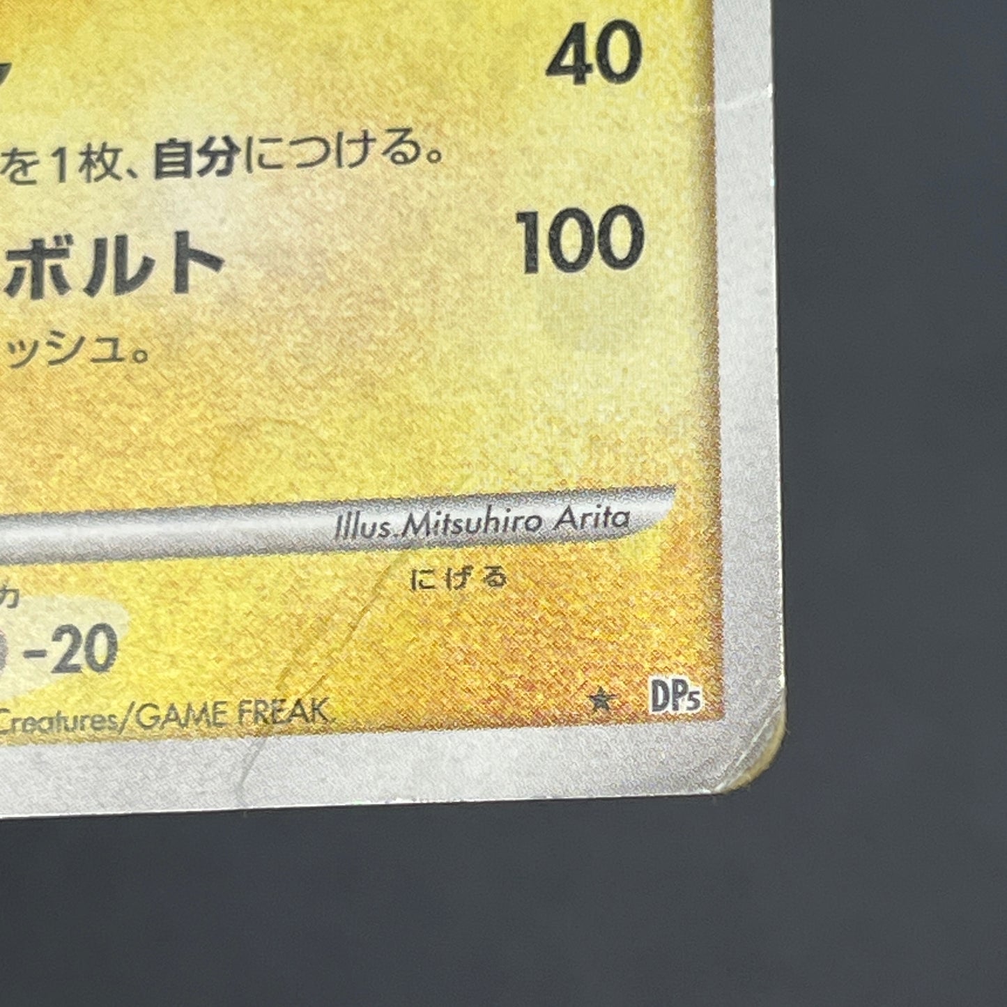 Luxray DP5 Holo Temple of Anger Japanese Pokemon Card