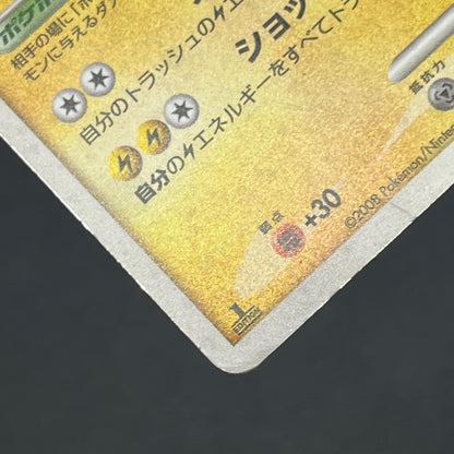 Luxray DP5 Holo Temple of Anger Japanese Pokemon Card