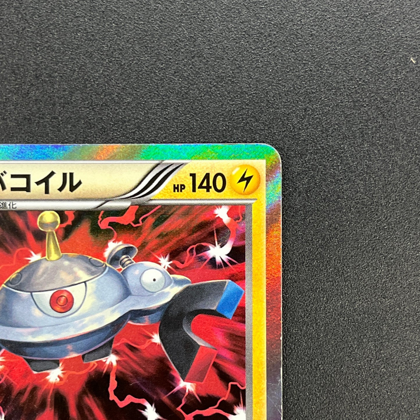 Magnezone 025/059 Red Flash Japanese Pokemon Card