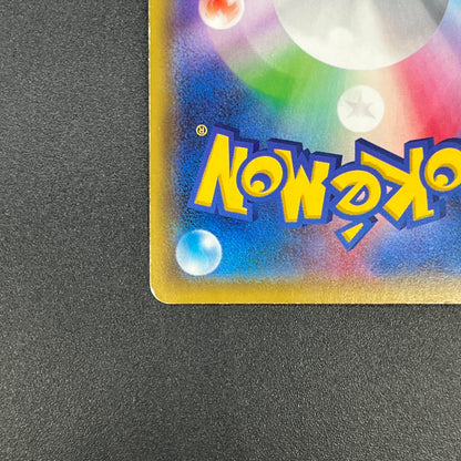 Magnezone 025/059 Red Flash Japanese Pokemon Card