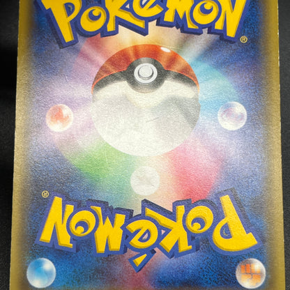 Magnezone 025/059 Red Flash Japanese Pokemon Card