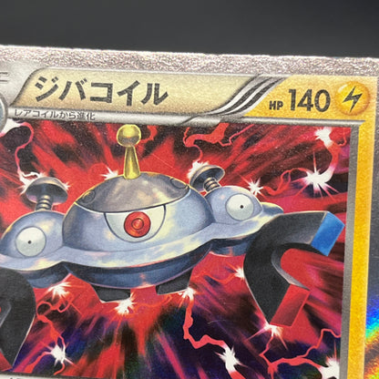 Magnezone 025/059 Red Flash Japanese Pokemon Card