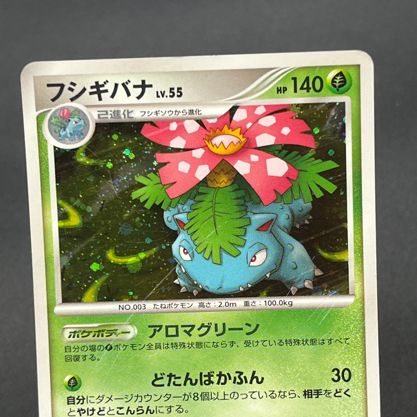 Venusaur 003/100 Pt3 Holo Beat of the Frontier Card