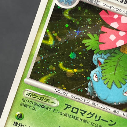 Venusaur 003/100 Pt3 Holo Beat of the Frontier Card