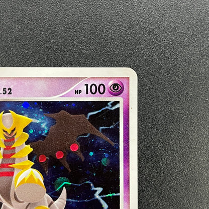 Giratina DPBP#526 Cry from the Mysterious Pokemon Card
