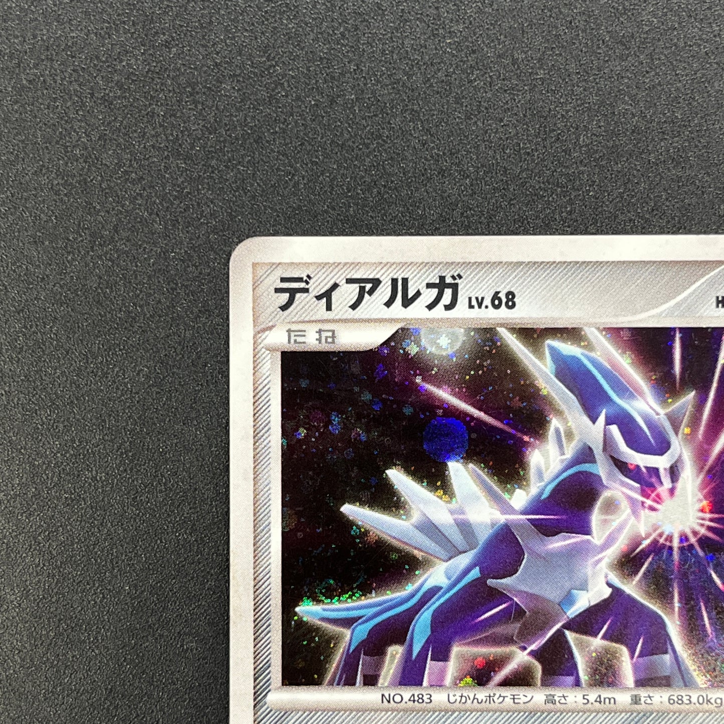 Dialga DPBP#522 Space Time Creations Holo Pokemon Card