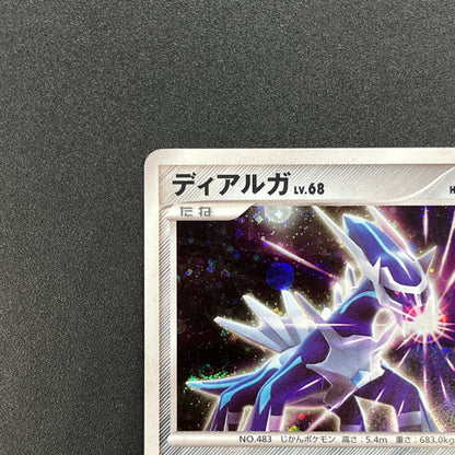 Dialga DPBP#522 Space Time Creations Holo Pokemon Card