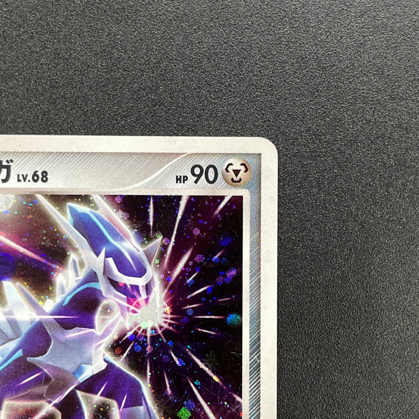 Dialga DPBP#522 Space Time Creations Holo Pokemon Card