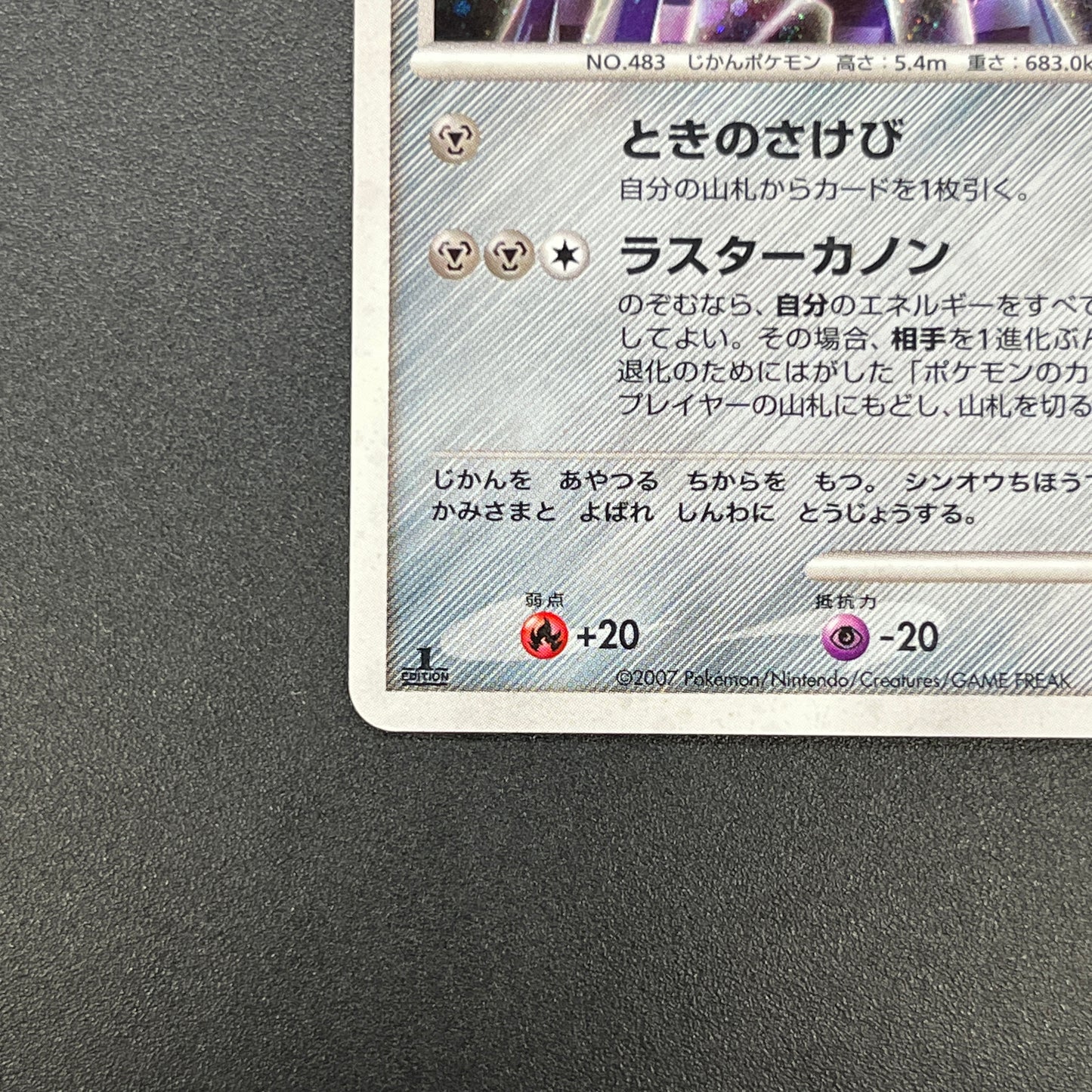 Dialga DPBP#522 Space Time Creations Holo Pokemon Card