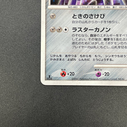 Dialga DPBP#522 Space Time Creations Holo Pokemon Card