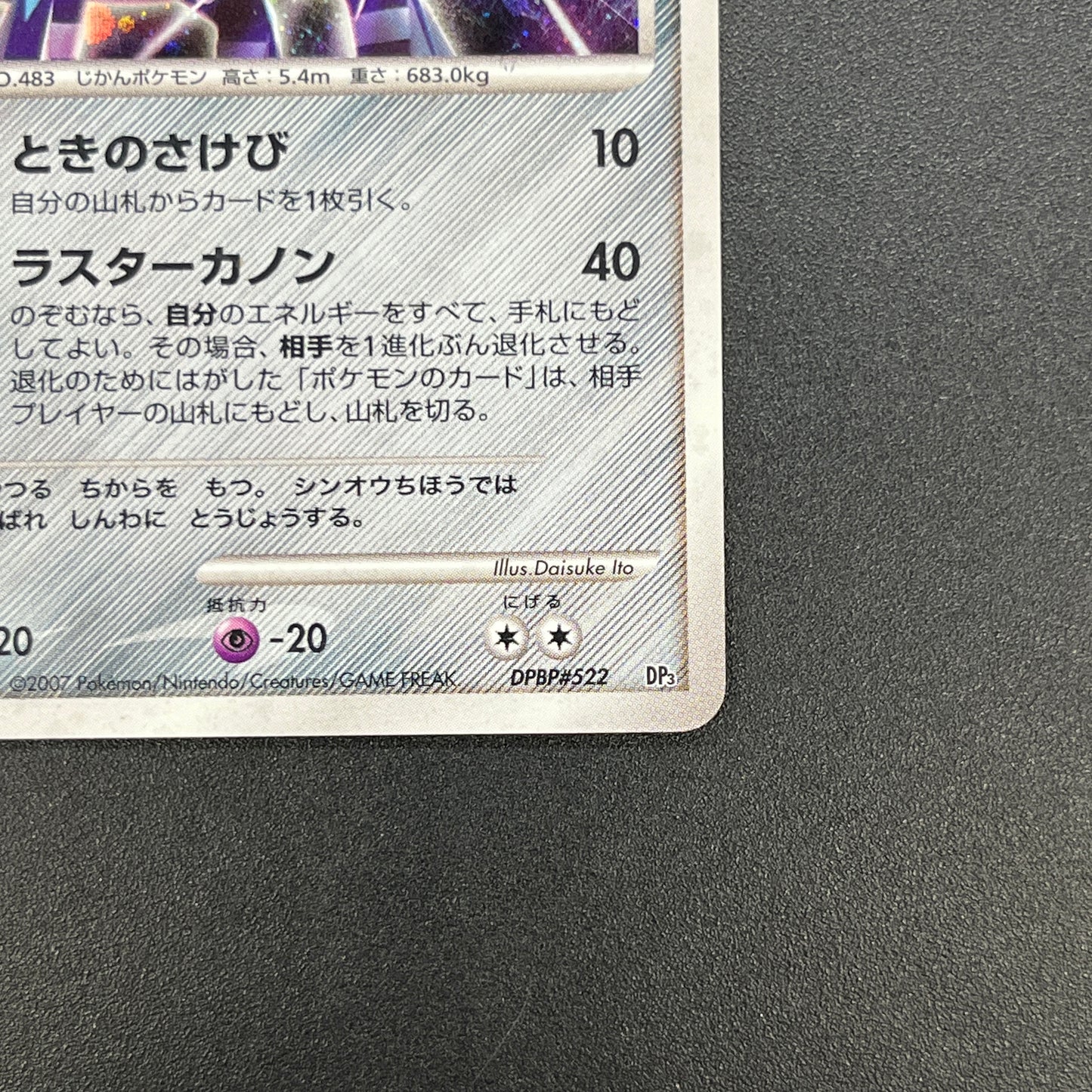 Dialga DPBP#522 Space Time Creations Holo Pokemon Card