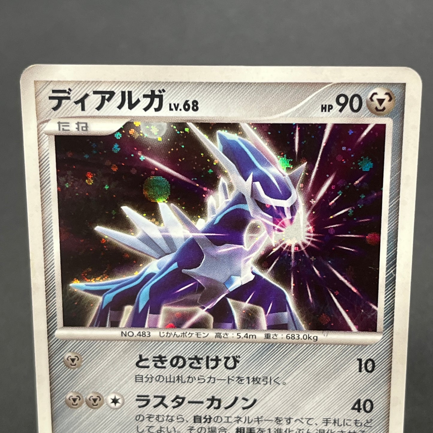 Dialga DPBP#522 Space Time Creations Holo Pokemon Card