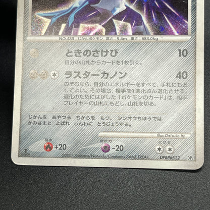 Dialga DPBP#522 Space Time Creations Holo Pokemon Card