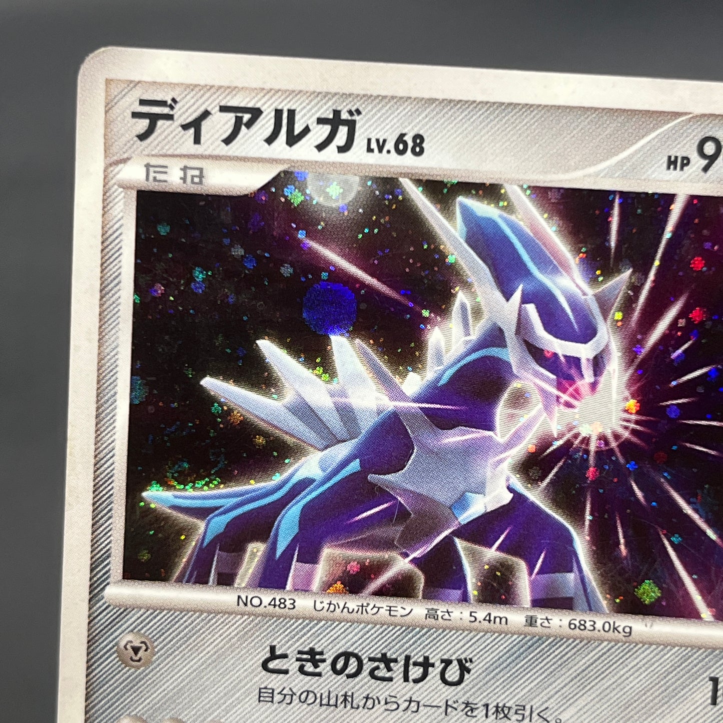 Dialga DPBP#522 Space Time Creations Holo Pokemon Card