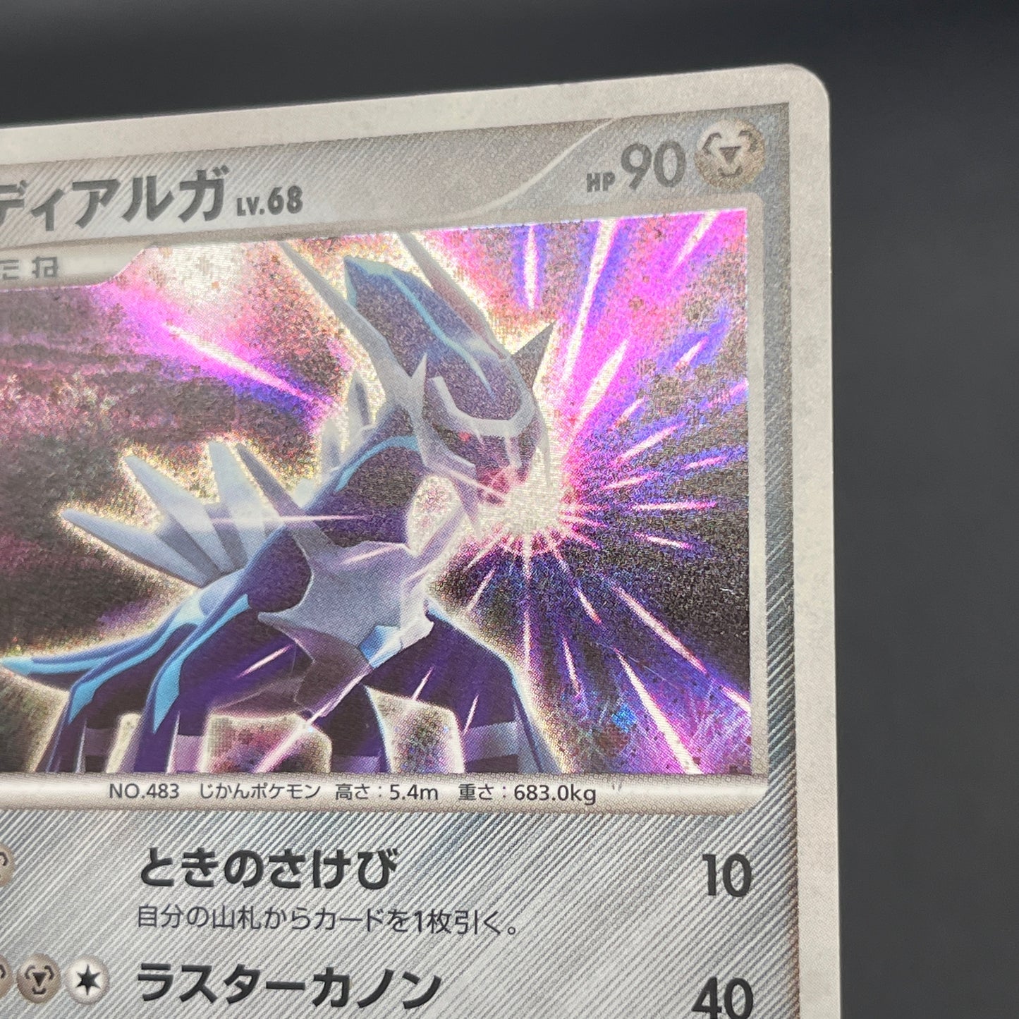 Dialga DPBP#522 Space Time Creations Holo Pokemon Card