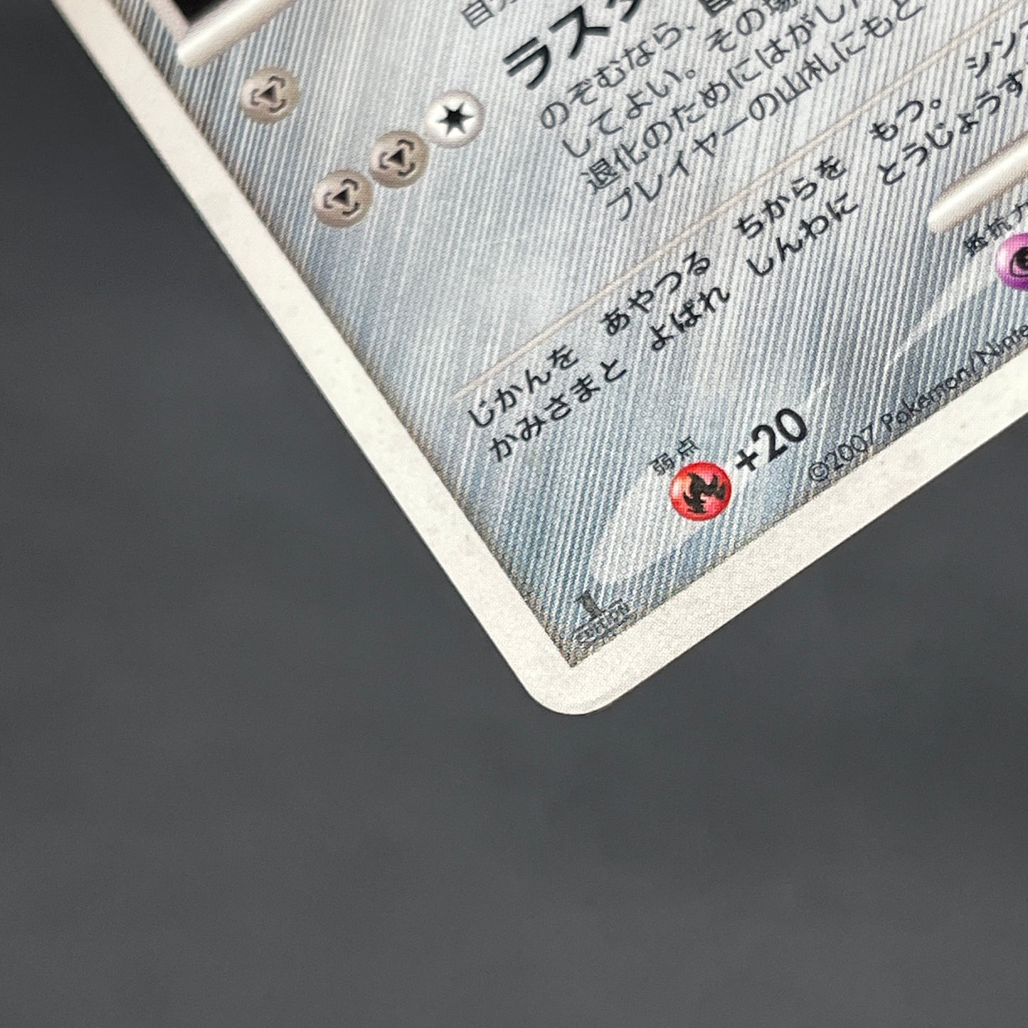 Dialga DPBP#522 Space Time Creations Holo Pokemon Card