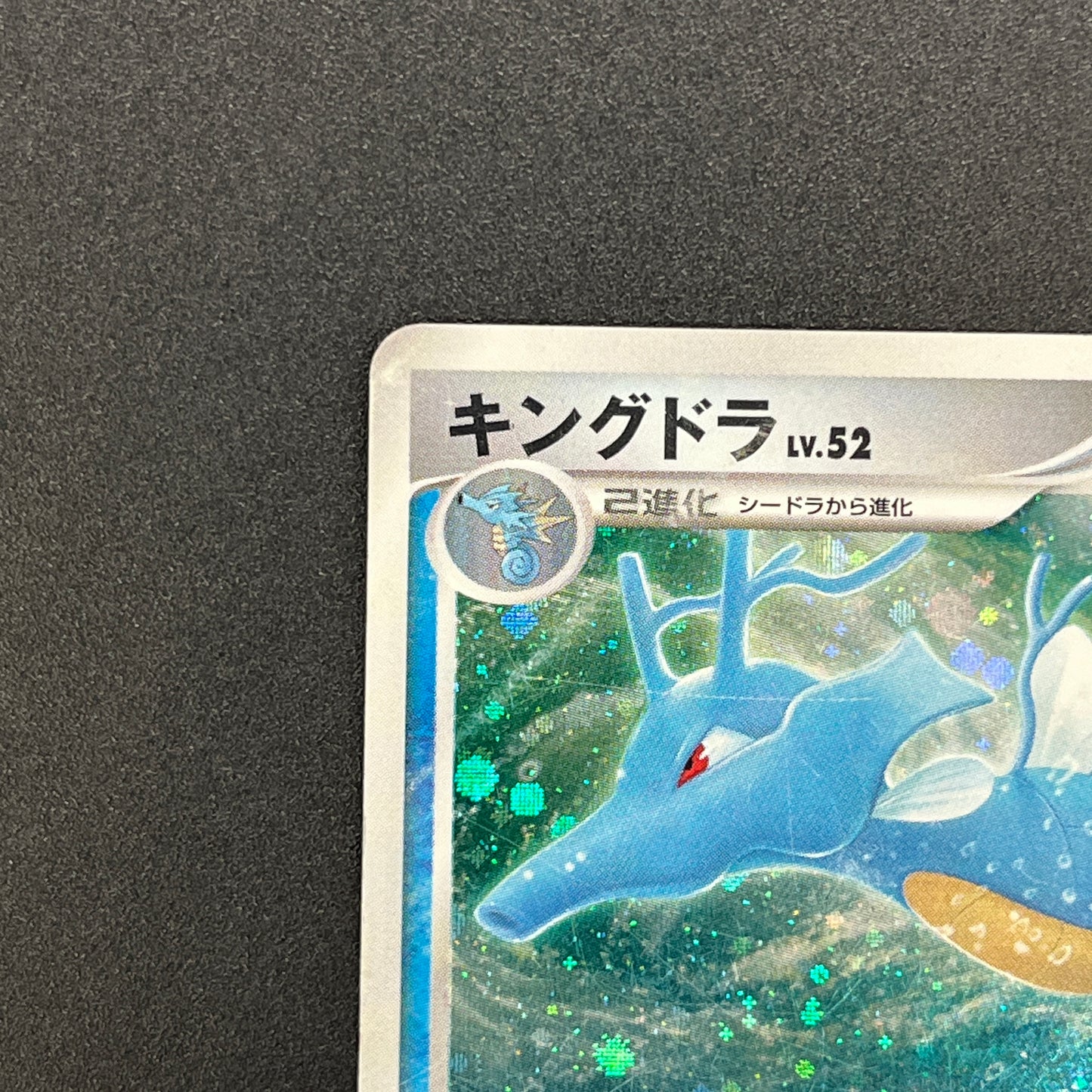 Kingdra DPBP#134 Holo Temple of Anger Pokemon Card