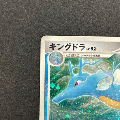 Kingdra DPBP#134 Holo Temple of Anger Pokemon Card