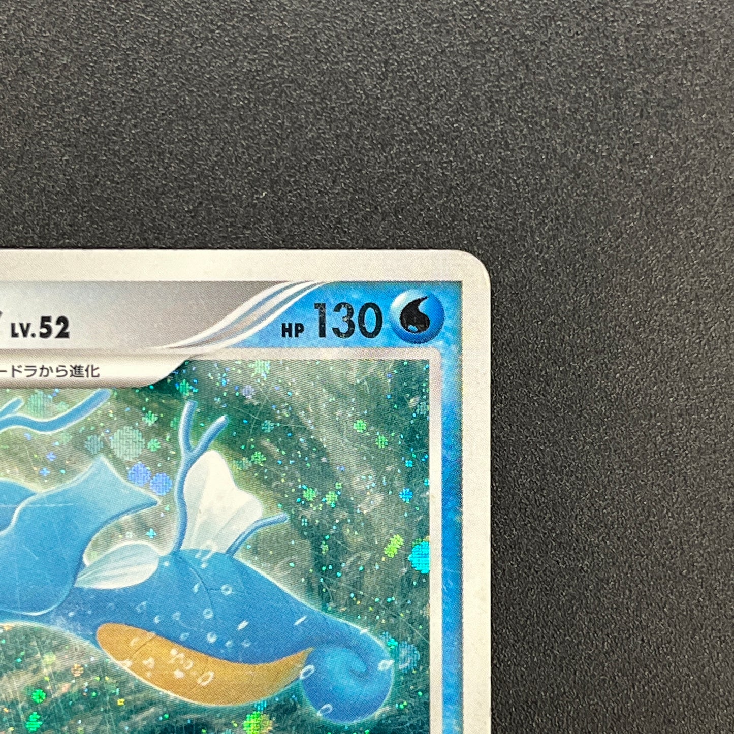 Kingdra DPBP#134 Holo Temple of Anger Pokemon Card