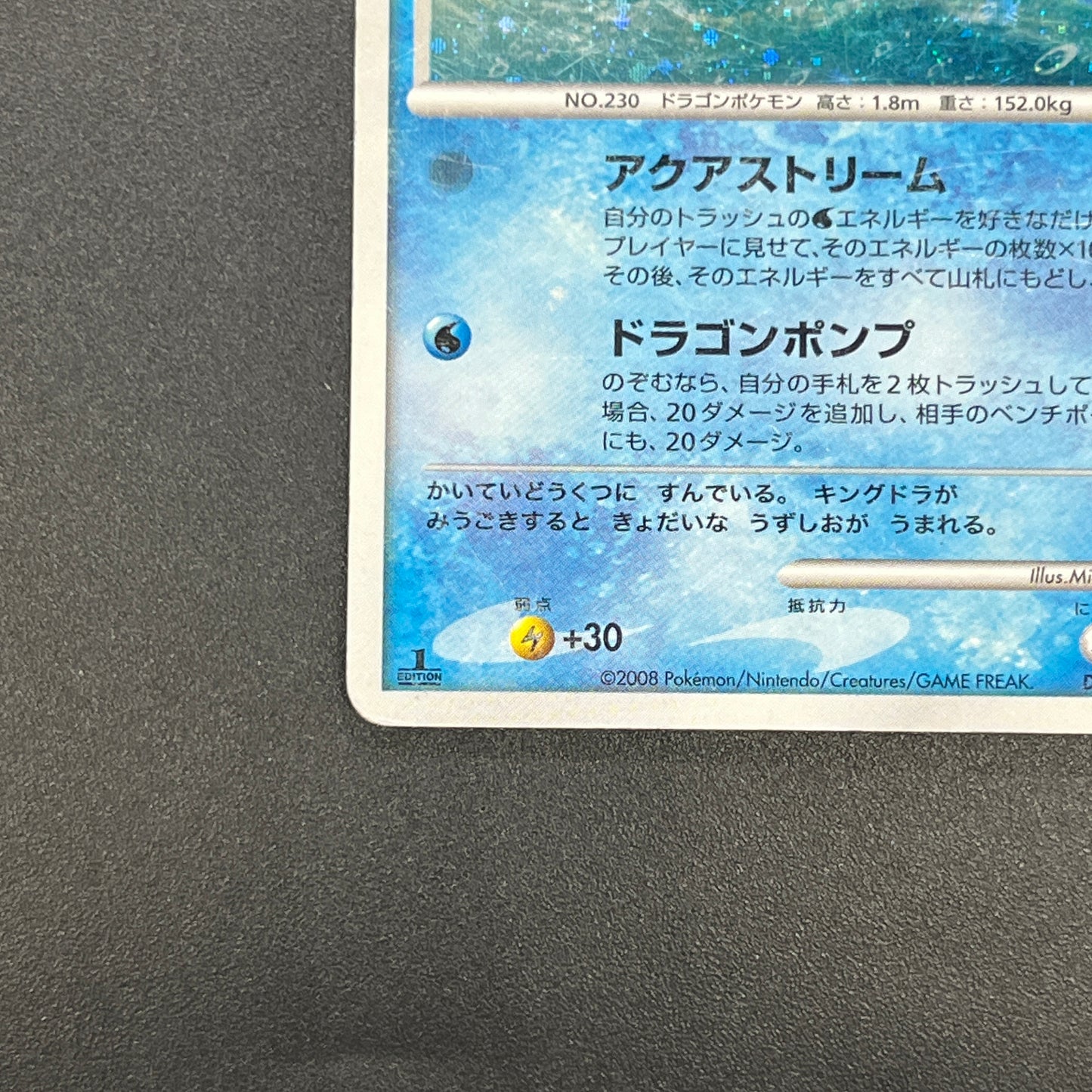 Kingdra DPBP#134 Holo Temple of Anger Pokemon Card