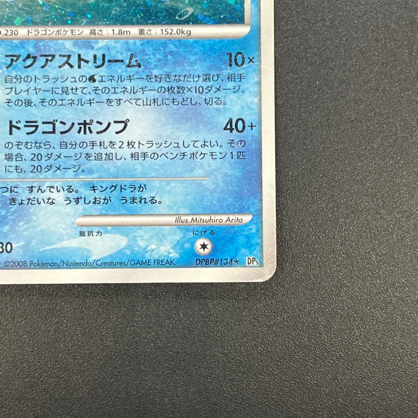 Kingdra DPBP#134 Holo Temple of Anger Pokemon Card