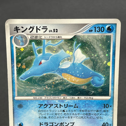 Kingdra DPBP#134 Holo Temple of Anger Pokemon Card