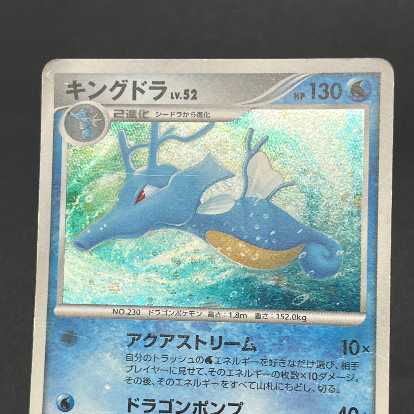 Kingdra DPBP#134 Holo Temple of Anger Pokemon Card