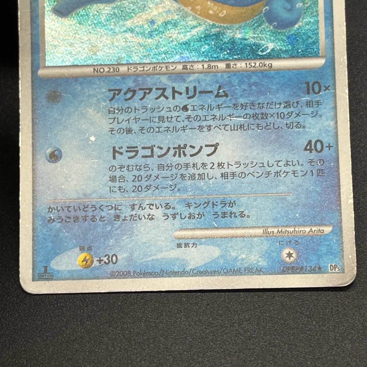 Kingdra DPBP#134 Holo Temple of Anger Pokemon Card