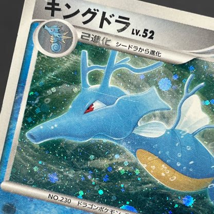 Kingdra DPBP#134 Holo Temple of Anger Pokemon Card