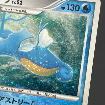 Kingdra DPBP#134 Holo Temple of Anger Pokemon Card