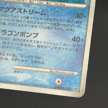 Kingdra DPBP#134 Holo Temple of Anger Pokemon Card