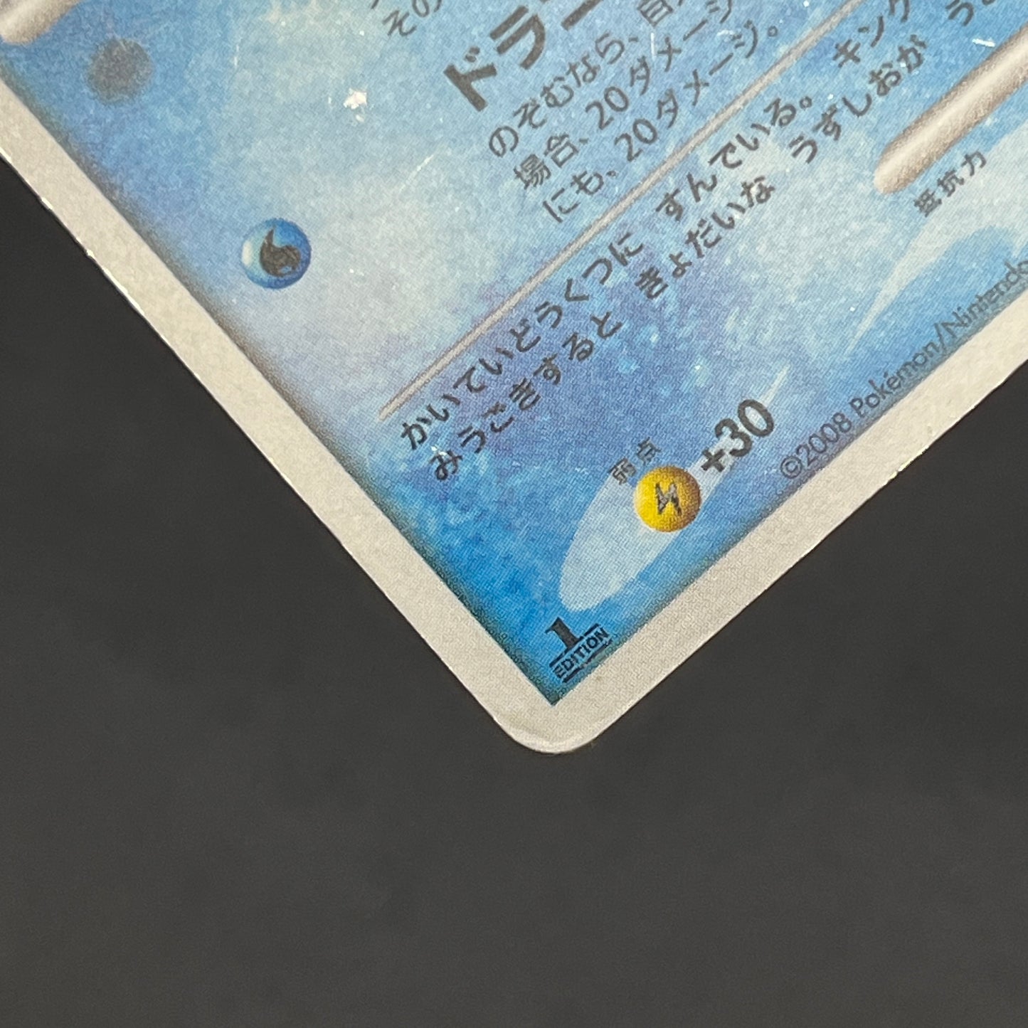 Kingdra DPBP#134 Holo Temple of Anger Pokemon Card